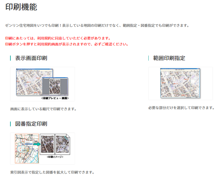 zen Lynn электронный карты жилых районов teji Town Fukui префектура Fukui город выпуск год месяц 202312 182010Z0K