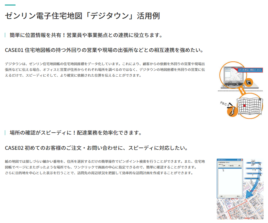 zen Lynn электронный карты жилых районов teji Town Fukui префектура Fukui город выпуск год месяц 202312 182010Z0K