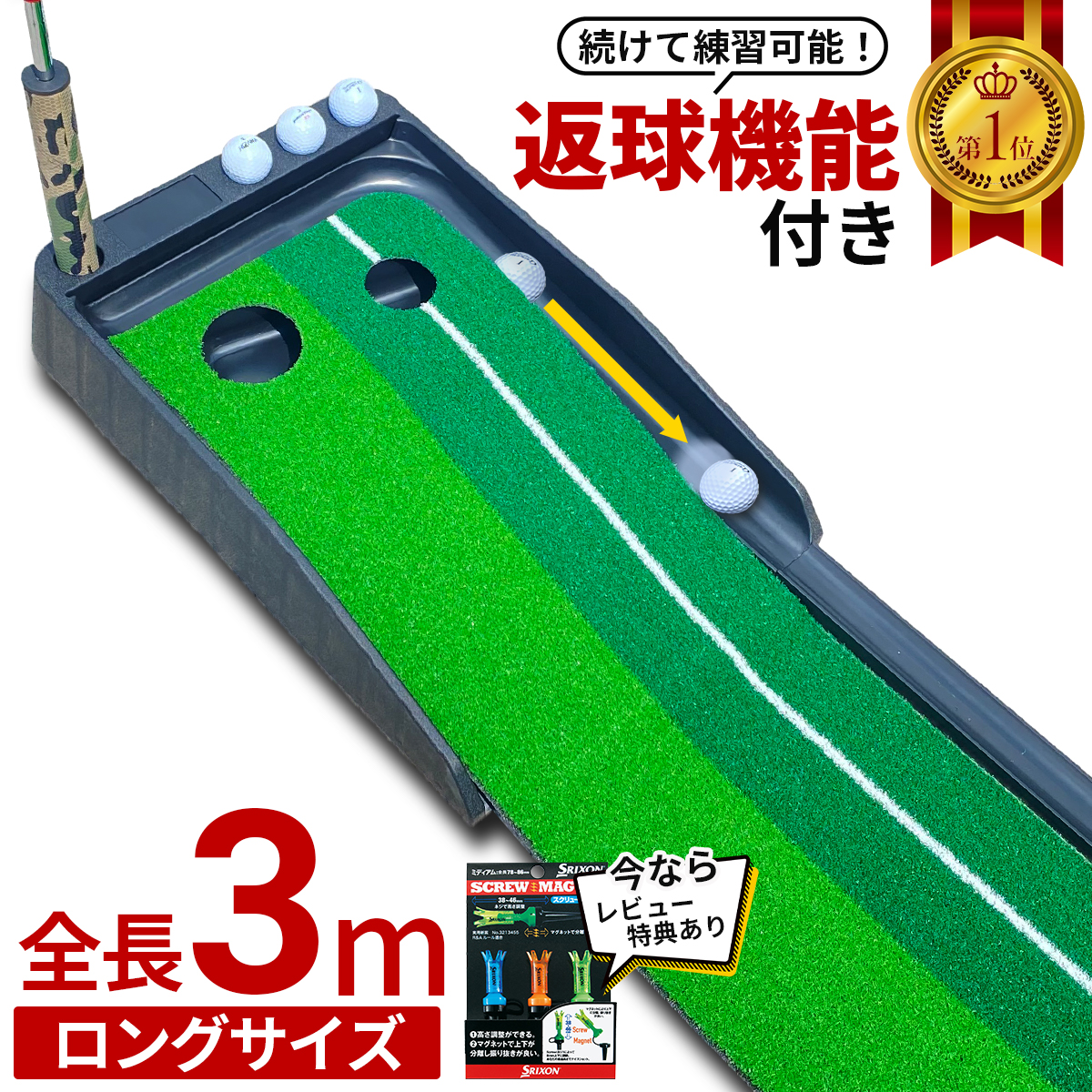 パターマット 3m JAN:4573508542885 パターマットの商品画像