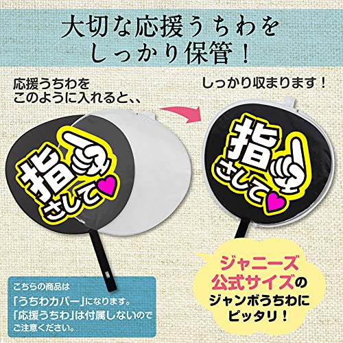  jumbo "uchiwa" fan for transparent "uchiwa" fan cover 2 piece set concert, Live respondent . "uchiwa" fan for storage case "uchiwa" fan case uchiwa case 