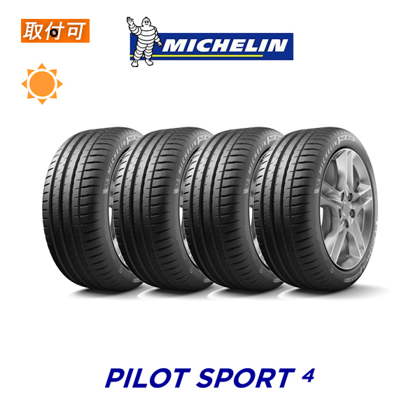 ミシュラン PILOT SPORT 4 225/40R18 92Y XL ☆ タイヤ×4本 ミシュラン PILOT SPORT 4 225/40R18 92Y XL ☆ タイヤ×4本