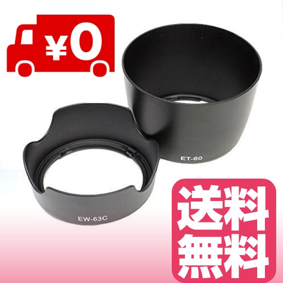 ゼロポート ジャパン ZEROPORT JAPAN EOS Kiss X7 ダブルズームキット用 レンズフード 互換品 2点セット （EW-63C、ET-60） レンズフードの商品画像