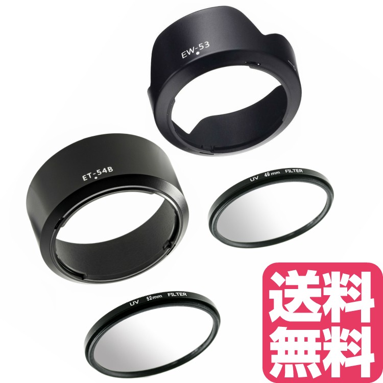  lens hood EW-53 ET-54B lens filter 49mm &amp; 52mm (4 point set ) Canon EOS Kiss M M100 M200 M10 M6 M6 Mark II double zoom kit agreement 