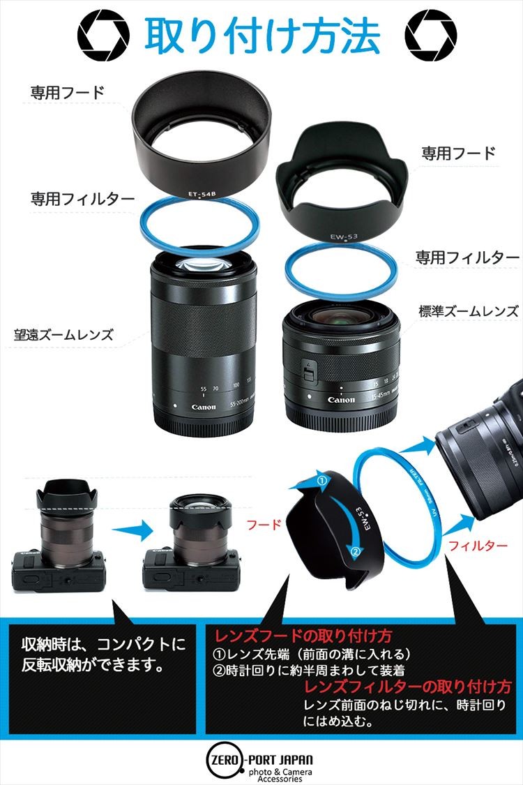  lens hood EW-53 ET-54B lens filter blue 49mm &amp; 52mm (4 point set ) Canon EOS Kiss M M100 M200 M10 M6 M6 Mark II double zoom kit agreement 