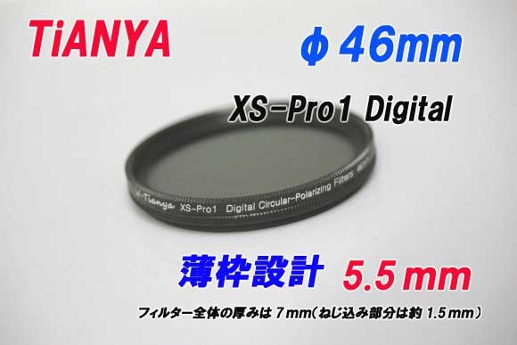  незначительный рамка-оправа проект XS-Pro1 Digital тонкий модель иен поляризованный свет CPL фильтр иен поляризованный свет фильтр 46mm Cross имеется 