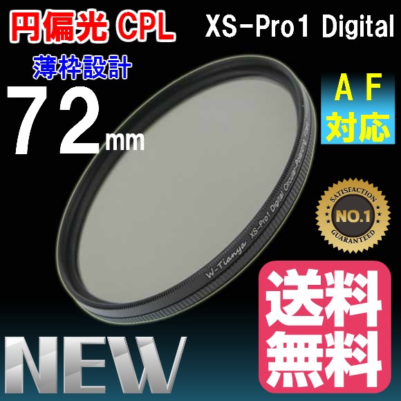  незначительный рамка-оправа проект XS-Pro1 Digital тонкий модель иен поляризованный свет CPL фильтр иен поляризованный свет фильтр 72mm Cross имеется 