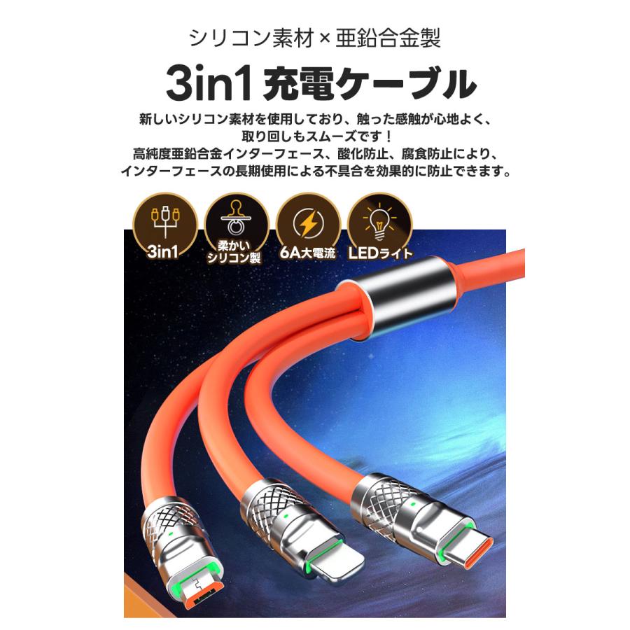  smartphone charge cable 3in1 smartphone charger charge cable sudden speed charge disconnection prevention iPhone typeC MicroUSB aluminium 120W 6A TypeC disconnection . strong 