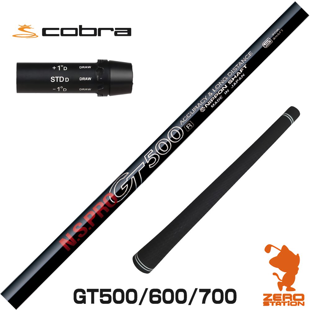 kob RussLee b имеется вал Nippon Shaft GT500 GT600 GT700 DR [DARKSPEED/AEROJET/LTDx] вал рукав 