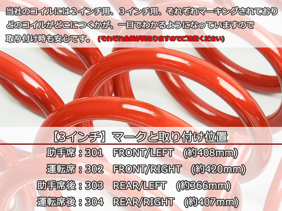  Jimny JB23/JB33/JB43 3 -inch UP RPG suspension coil red 