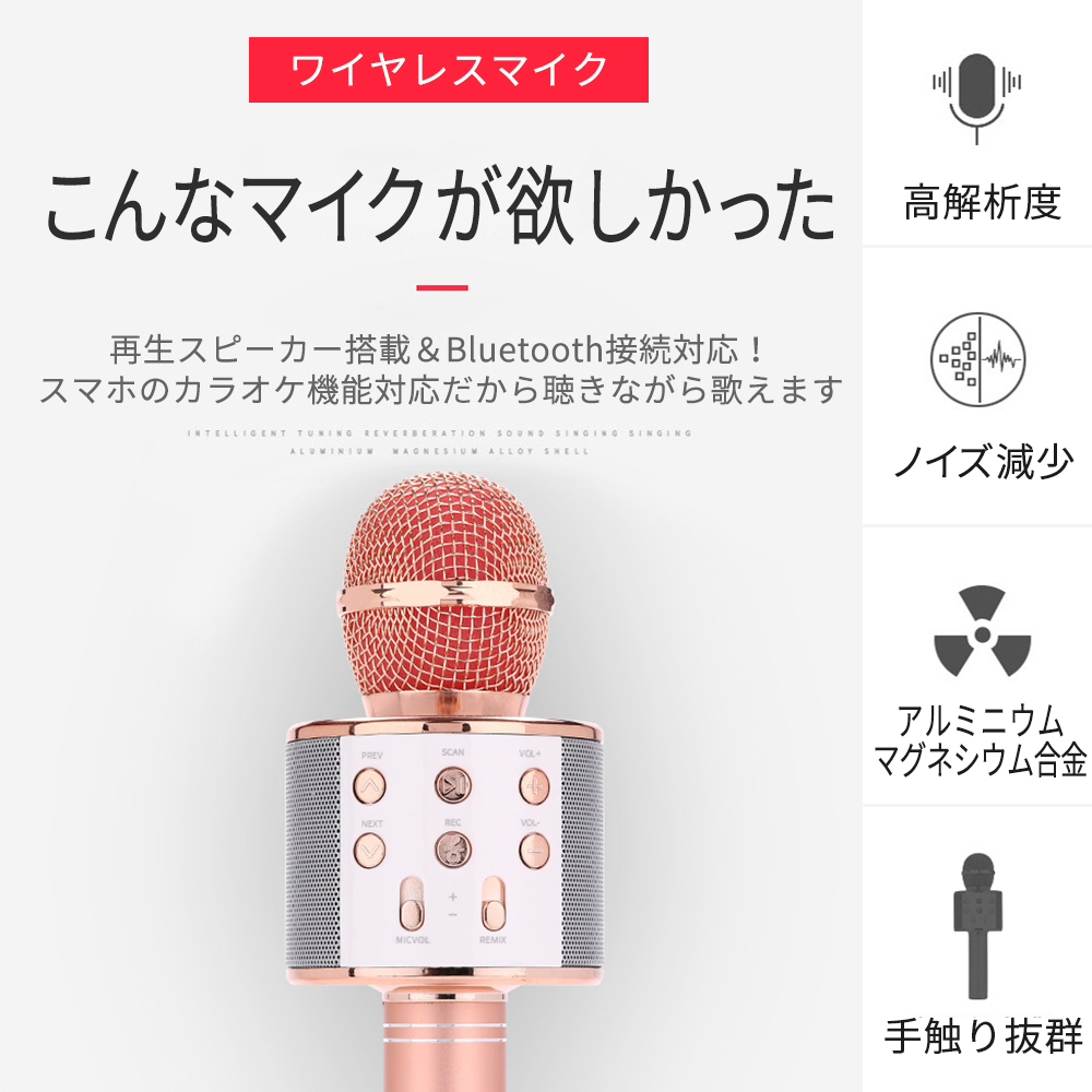 カラオケマイク マイク Bluetooth カラオケマイク 家庭用 一人カラオケ ワイヤレスマイク 高音質 ノイズキャンセリング 日本語説明書 5のつく日 Karaoke じげまるストアー 通販 Yahoo ショッピング