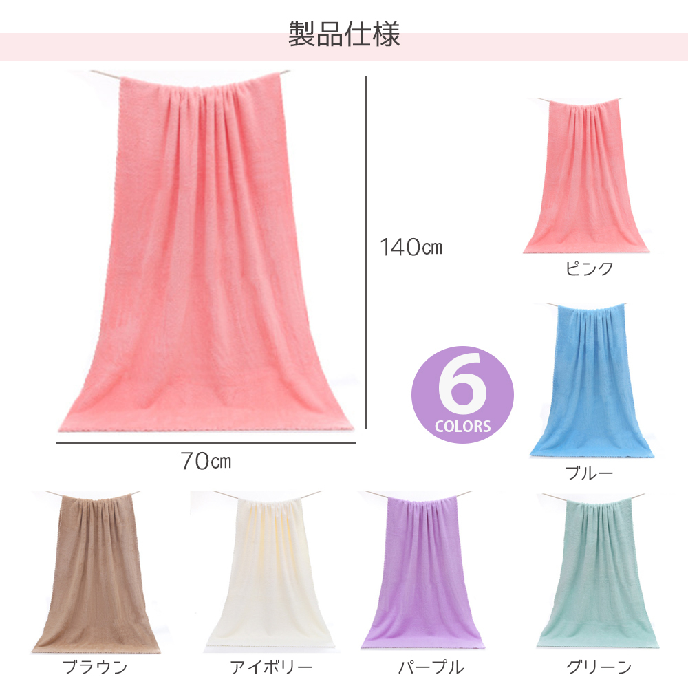  bath towel microfibre large size 140cm×70cm soft speed . suction bath for laundry is possible 