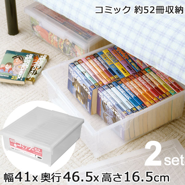 いれと庫 コミック本（ワイド） オールクリア 2個の商品画像