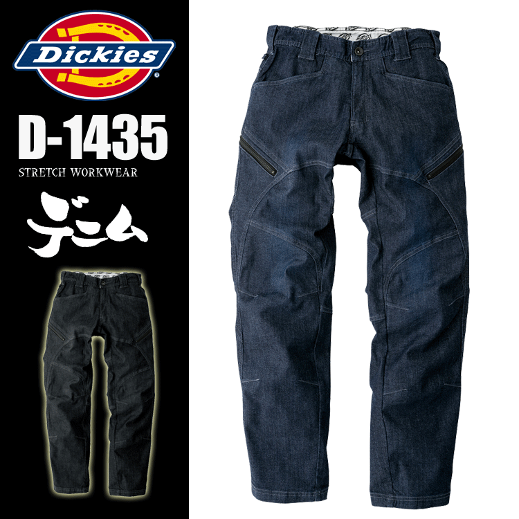 Dickiesti key zD-1435 stretch Denim cargo pants 