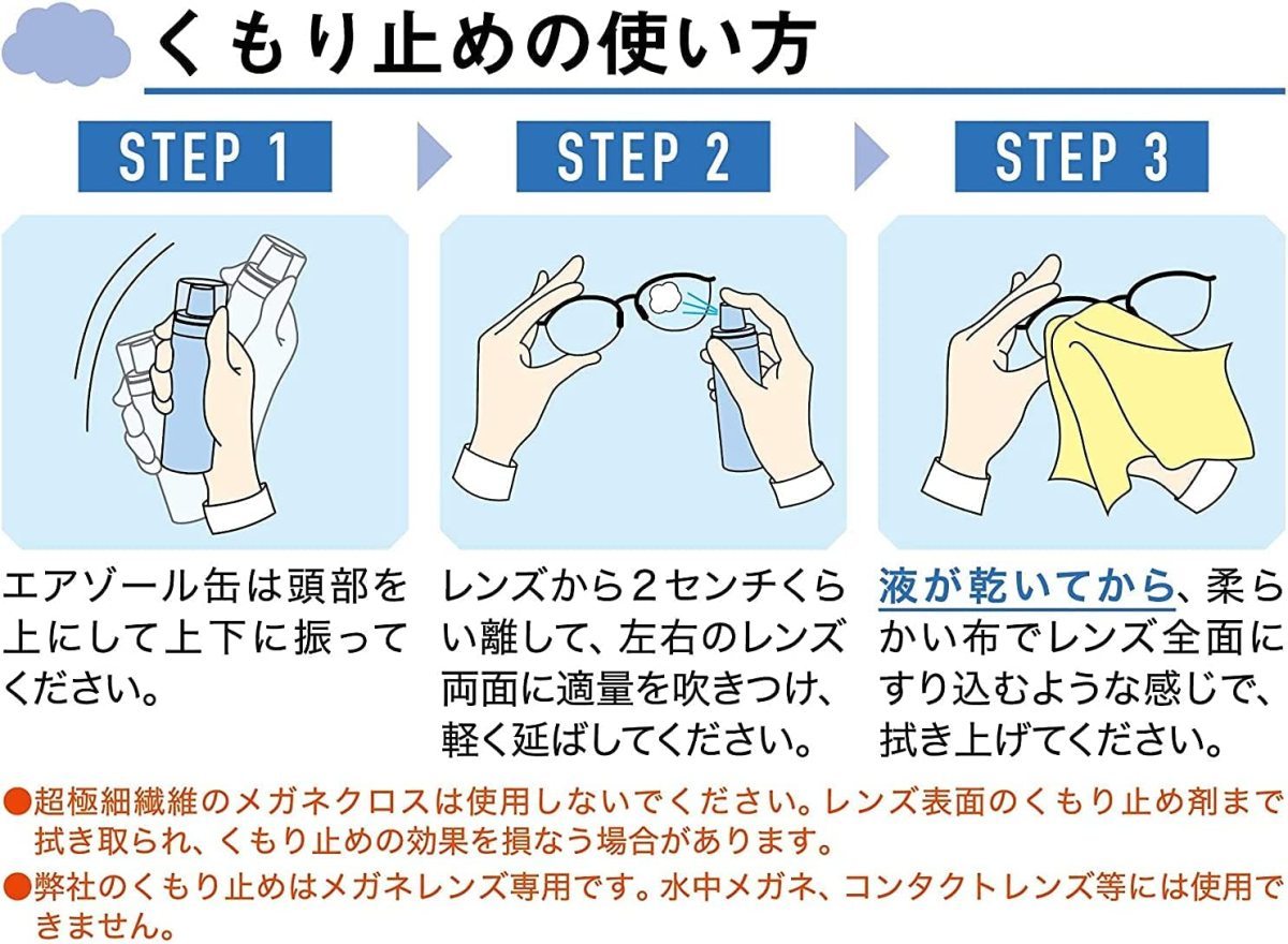  pearl no- foglamp Ultra EX 2 piece set 02062 glasses cloudiness . cease bacteria elimination gel type super powerful mask lens paint cloth made in Japan NOFOG ULTRA EX cleaner PEARL glasses 