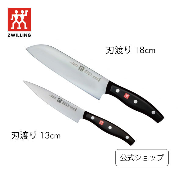ZWILLING J.A. HENCKELS ツヴィリング ツインポルックス ナイフ2