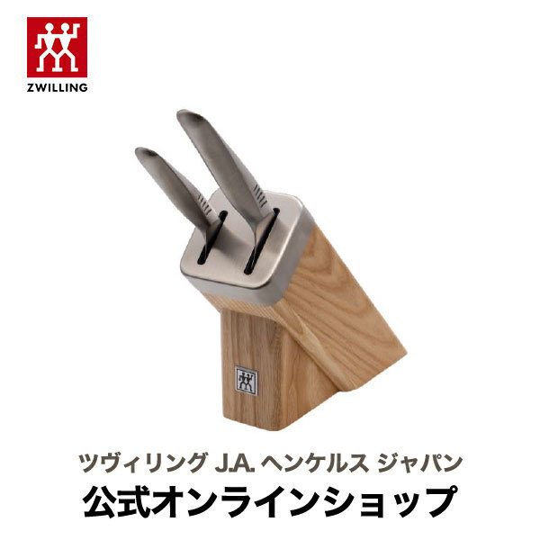 ZWILLING J.A. HENCKELS ツヴィリング ツイン フィン2 セルフシャープ