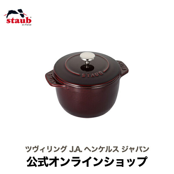 Staub ストウブ ラ ココット de GOHANの商品画像