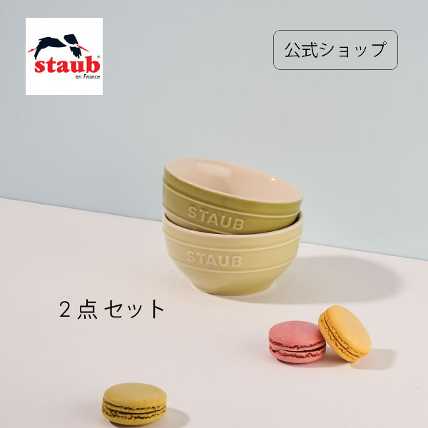 マカロングリーン