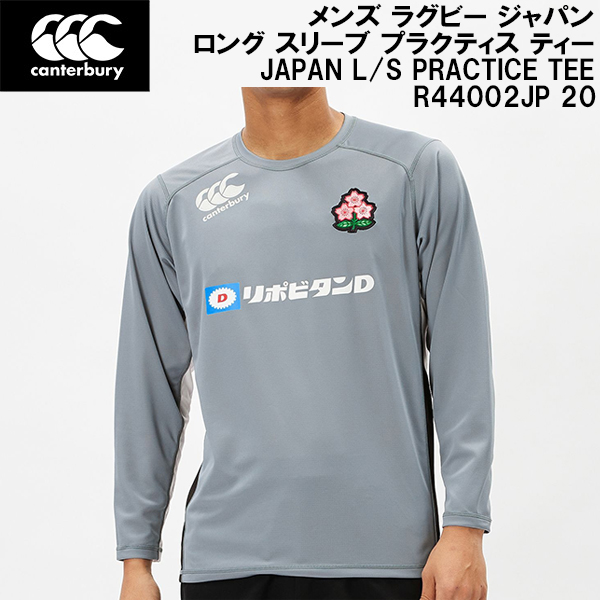  canterbury canterbury мужской регби Japan длинный рукав p Ractis чай JAPAN L/S PRACTICE TEE R44002JP 20
