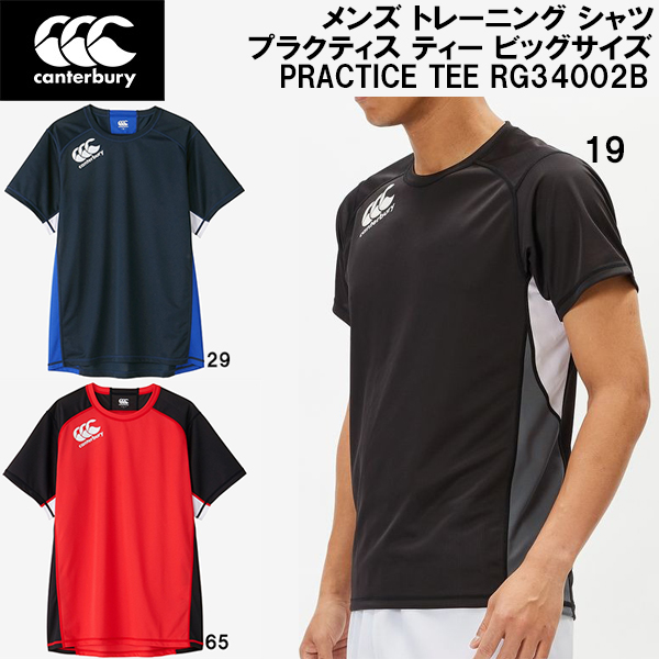  canterbury canterbury регби мужской p Ractis чай большой размер PRACTICE TEE RG34002B