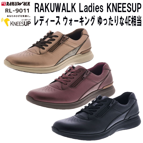 [ all goods P2 times +5%OFF coupon ]lak walk easy 4E corresponding lady's walking RAKUWALK Ladies KNEESUP Asics commercial firm RL-9011