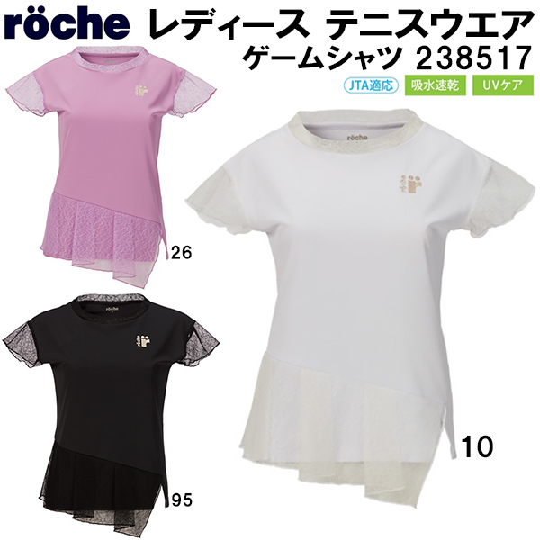 [ all goods P3 times + maximum 600 jpy OFF coupon ] low che roche lady's tennis wear game shirt 238517