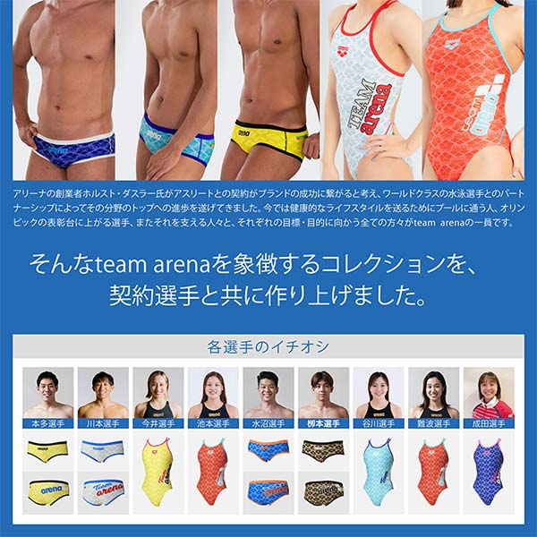  Arena arena team Arena collection men's .. swimsuit practice for training Brief V bread / bikini tough s gold T2E AS4FWM02M