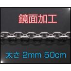 4面カットあずきチェーン(S)50cm太さ2.5mm(シルバーチェーン)(アクセサリー) シルバー925 メイン ネックレス メンズ ネックレス 銀 シルバー925