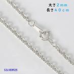 あずきチェーン(S)40cm  ネックレス メンズ ネックレス 銀 シルバー925