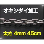 (オキシ)4面カットあずきチェーン(L)45cm太さ4mm シルバー925 メイン ネックレス シルバー925 メンズ ネックレス 銀 シルバー925
