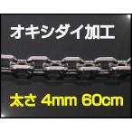 ネックレス (オキシ)4面カットあずきチェーン(L)60cm太さ4mm シルバー925 メイン ネックレス シルバー925  メンズ ネックレス 銀 シルバー925