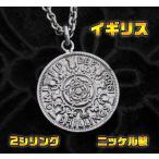 Yahoo! Yahoo!ショッピング(ヤフー ショッピング)本物のイギリスのコインペンダント（3） メイン