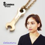 ネックレス レディース ステンレス ネックレス (20) スパナ ピンクゴールド 工具 ネックレス  送料無料