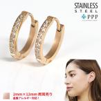 ピアス レディース ステンレス ピアス (117)中CZ 2×12mm ピンクゴールド 2個セット  ステンレス製  小さめ メンズ 送料無料 アクセサリー