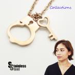 ネックレス レディース ステンレス ネックレス (33) 手錠とカギ CZ ピンクゴールド 鍵 ネックレス  送料無料