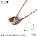 ネックレス レディース ステンレス ネックレス (66) リングタイプ  ピンクゴールド チェーン メンズ 送料無料