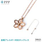 ネックレス レディース ステンレス ネックレス (68) 花CZ  ピンクゴールド チェーン メンズ 送料無料