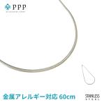 ネックレス レディース ステンレス ネックレス デザインチェーン(28) 59cm 銀色 チェーン シルバー メンズ 送料無料