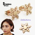 Yahoo! Yahoo!ショッピング(ヤフー ショッピング)ピアス レディース ステンレス ピアス （53） 雪の結晶 選択可 金色 銀色 ピンクゴールド 2個セット 316L メンズスタッズ