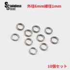 Yahoo! Yahoo!ショッピング(ヤフー ショッピング)（パーツ）ステンレス丸カン外径6mm線径1mm10個セット メイン メンズ レディース 送料無料 切れ目あり アクセサリー パーツ