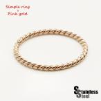指輪 レディース ステンレス リング (37) ツイスト1.5mm ピンクゴールド選択可 8号 9号 12号 14号 17号 ステンレス  指輪 送料無料