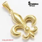 ペンダント レディース ステンレス ペンダント (75)ユリ 金色 メンズ アクセサリー 送料無料 百合の紋章 LILY
