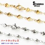 ネックレス レディース ステンレス ネックレス (52)ハート 選択可 銀色 金色 メンズ ハート 短め 長め