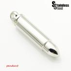 ステンレス ペンダント (127)ピルケース 弾丸 銀色 メイン メンズ レディース アクセサリー 送料無料 銃弾 開閉可能