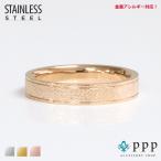 指輪 レディース ステンレス リング (76)ざらつき加工 ピンクゴールド  サージカルステンレス製 指輪 ３１６L メンズ 送料無料 アクセサリー