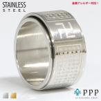 ステンレス リング(81)般若心経 銀色 メイン  サージカルステンレス製 指輪 ３１６L メンズ レディース シルバー 送料無料 アクセサリー