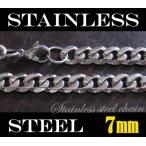 ステンレス 喜平チェーン7mm55cm 60cm メイン ステンレスチェーン ステンレスネックレスステンレス
