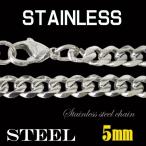 ステンレス 喜平チェーン5mm選択可45cm 50cm 60cm (メイン) シルバー925 銀 ステンレスネックレス 医療用サージカルステンレス316L