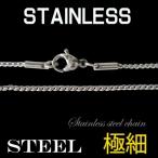 ステンレス デザインチェーン(13)選択可40cm 45cm 50cm 55cm 60cm メイン ステンレスチェーン  アクセサリー