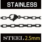 チェーン ネックレス レディース ステンレス ネックレス 黒色ロングボックスチェーン2.5mm50cm ステンレスチェーン アクセサリー
